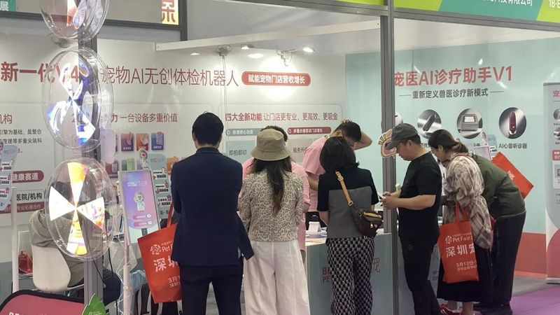 贝芯宠深宠展收官 | AI引领门店健康管理新风潮