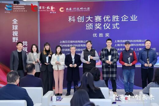贝芯宠荣获全球高校科创大赛优等奖，科技引领宠物健康新潮流